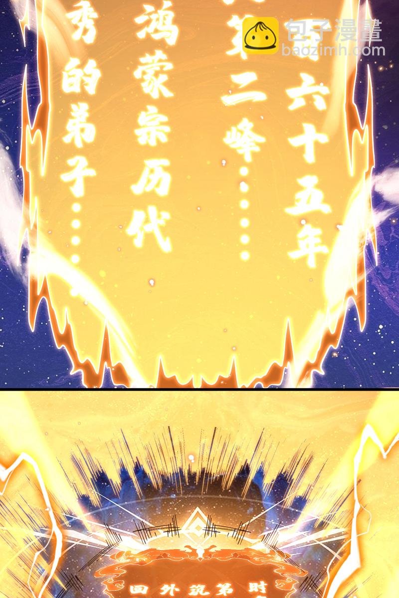 第50话 天书的认可！