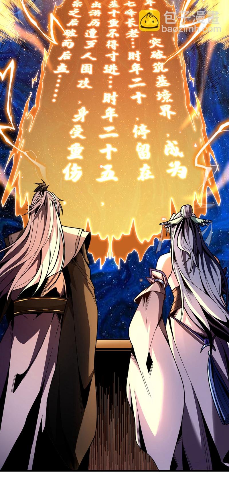 第50话 天书的认可！