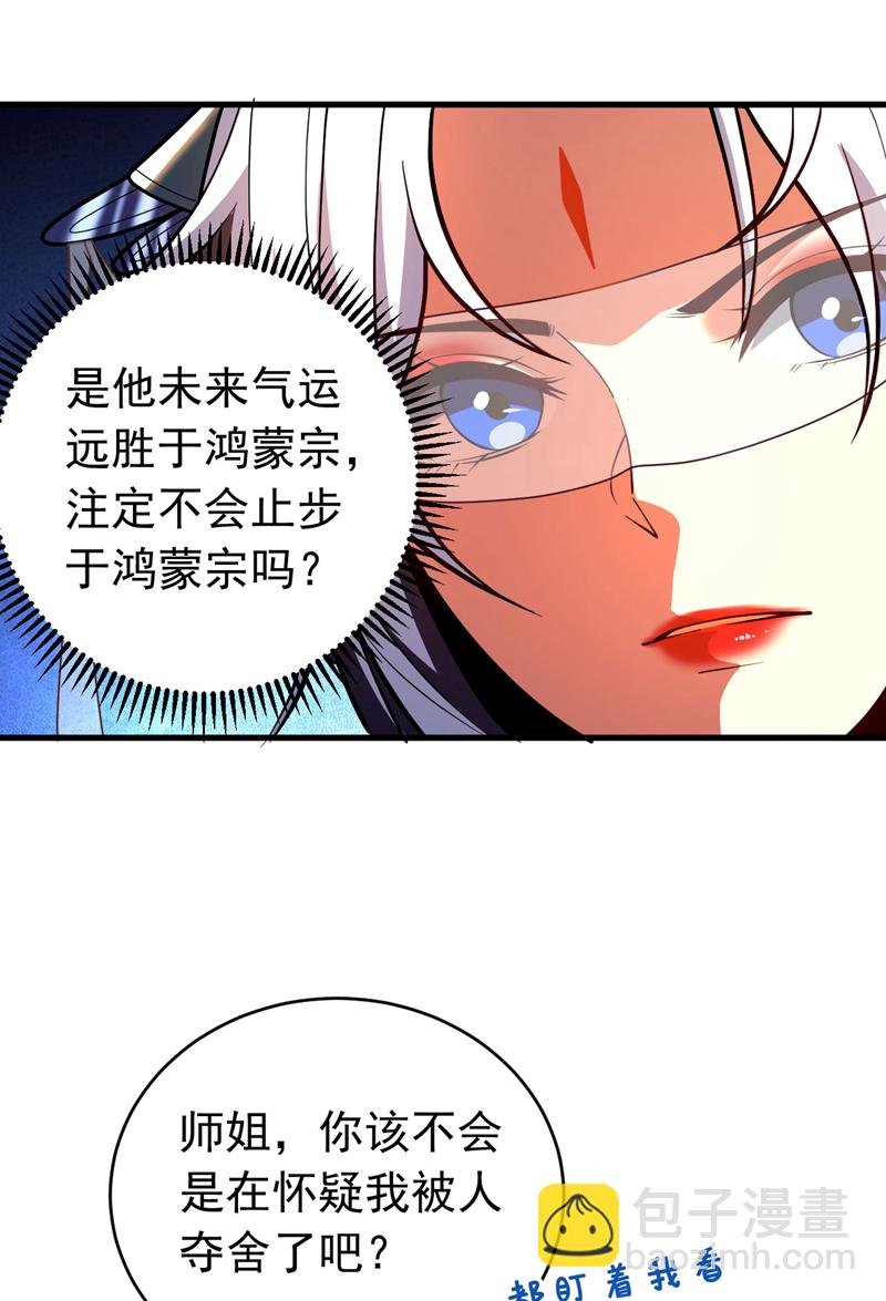 第50话 天书的认可！