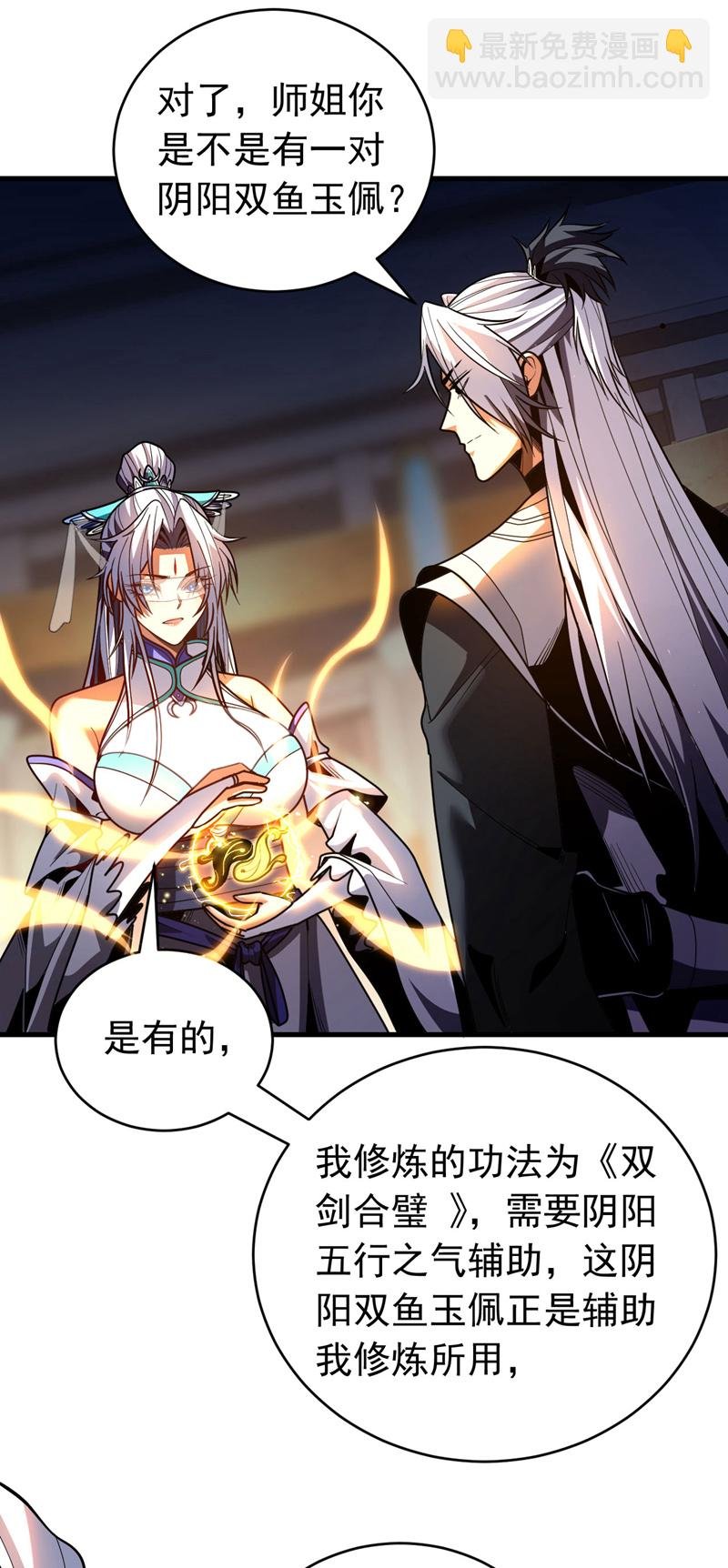 第50话 天书的认可！