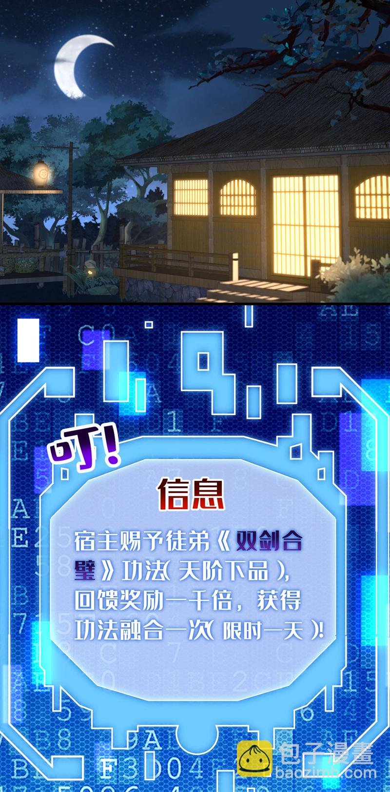 第50话 天书的认可！