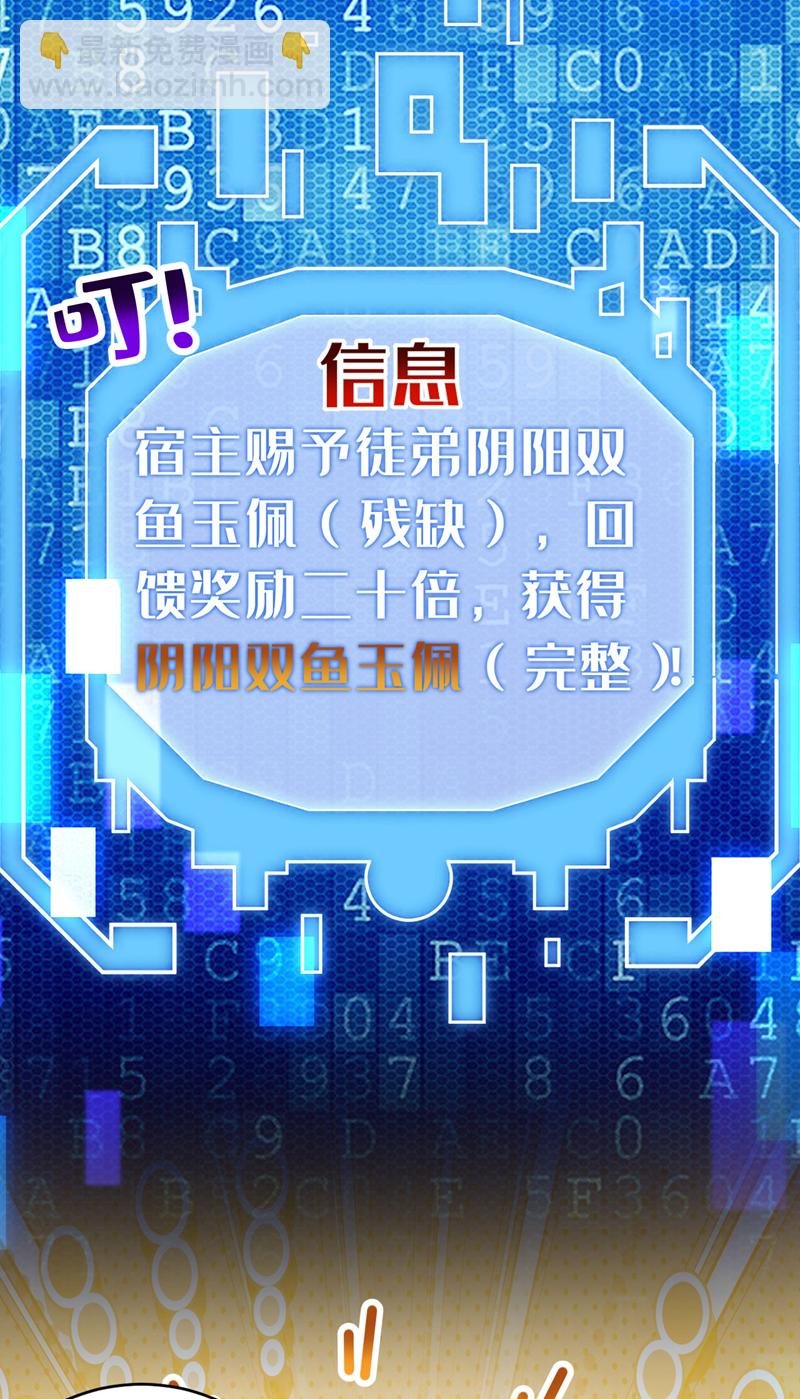 第50话 天书的认可！