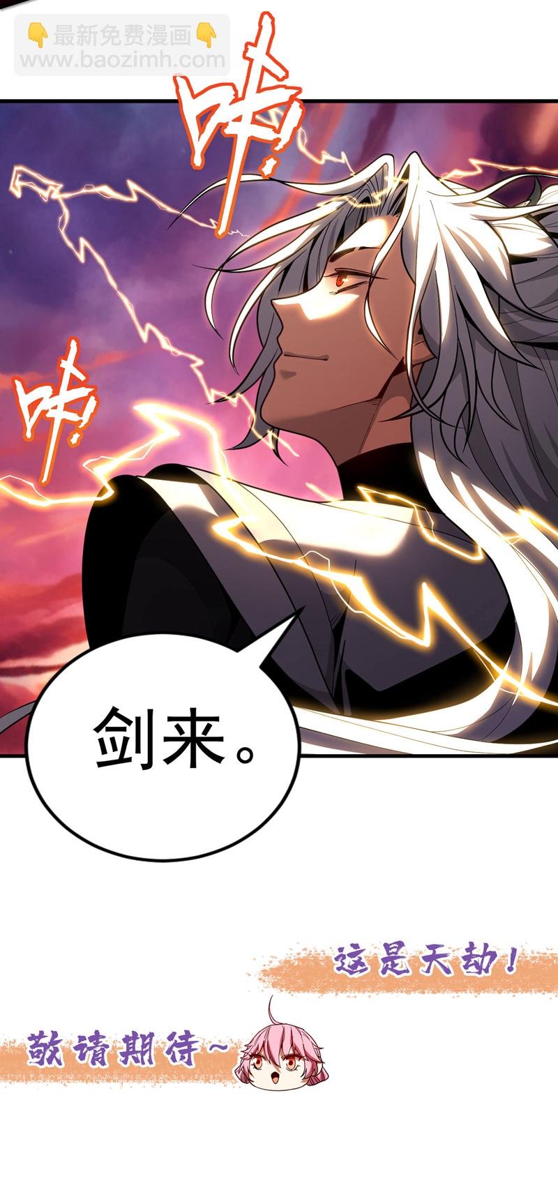 第50话 天书的认可！