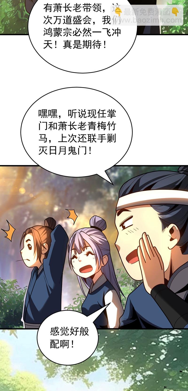 第51话 新来的二长老…？