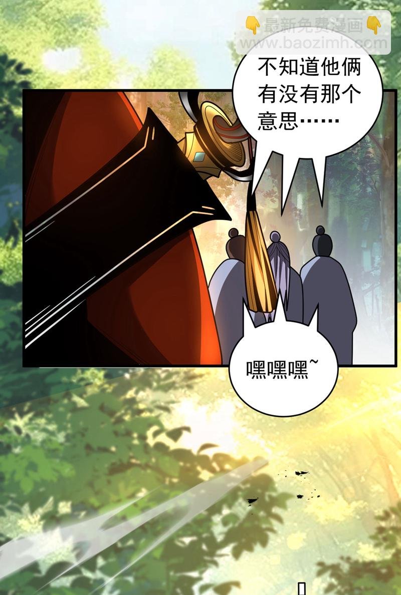 第51话 新来的二长老…？