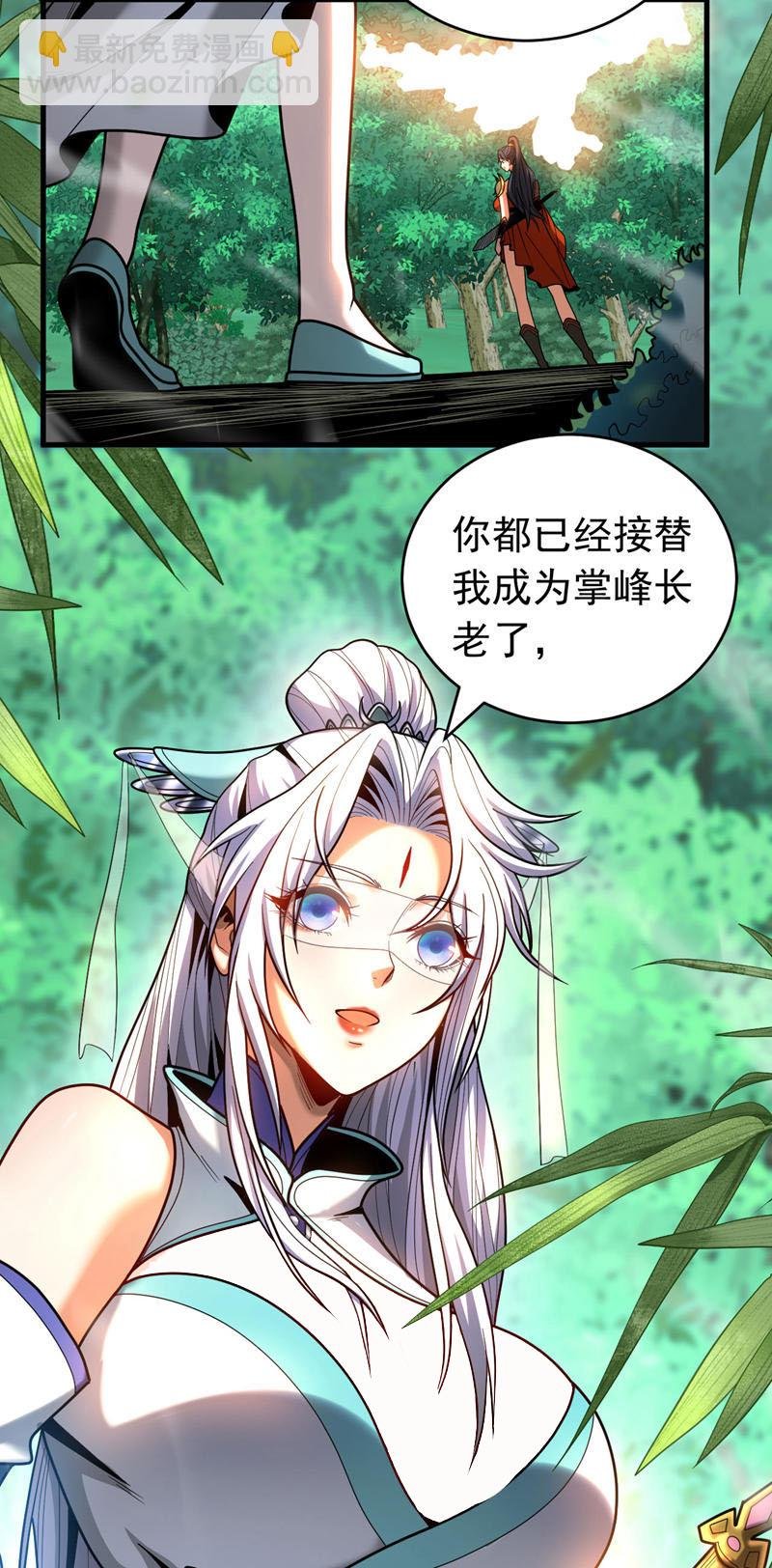 第51话 新来的二长老…？