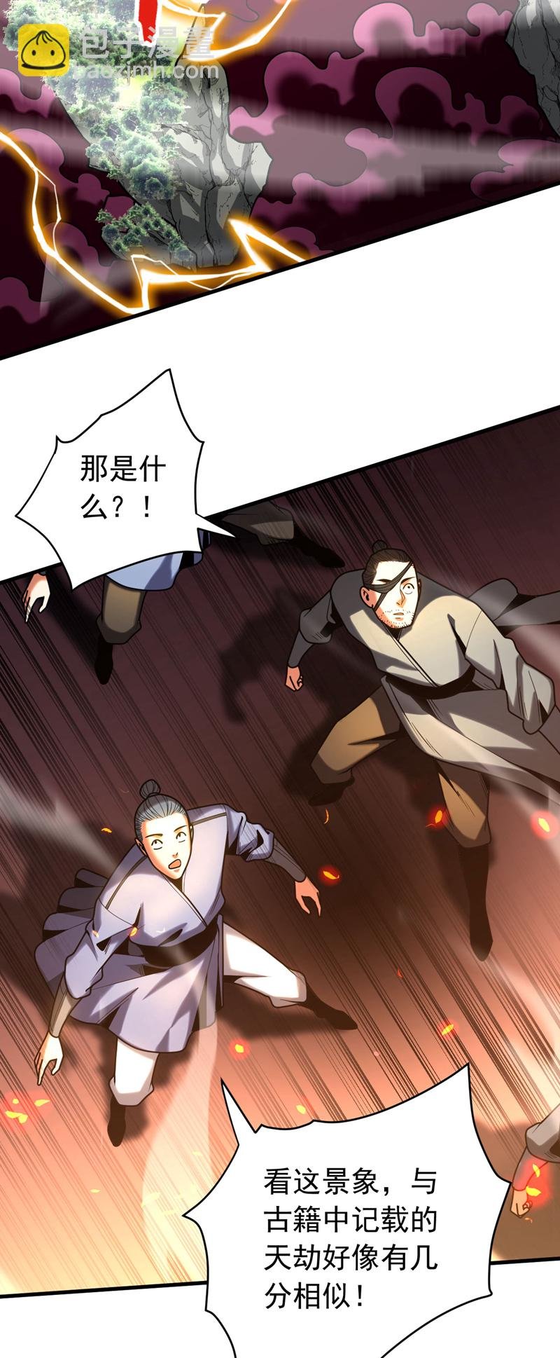 第51话 新来的二长老…？