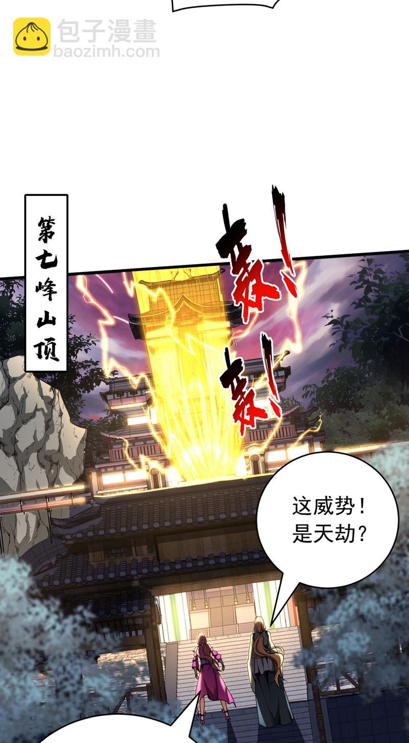 第51话 新来的二长老…？
