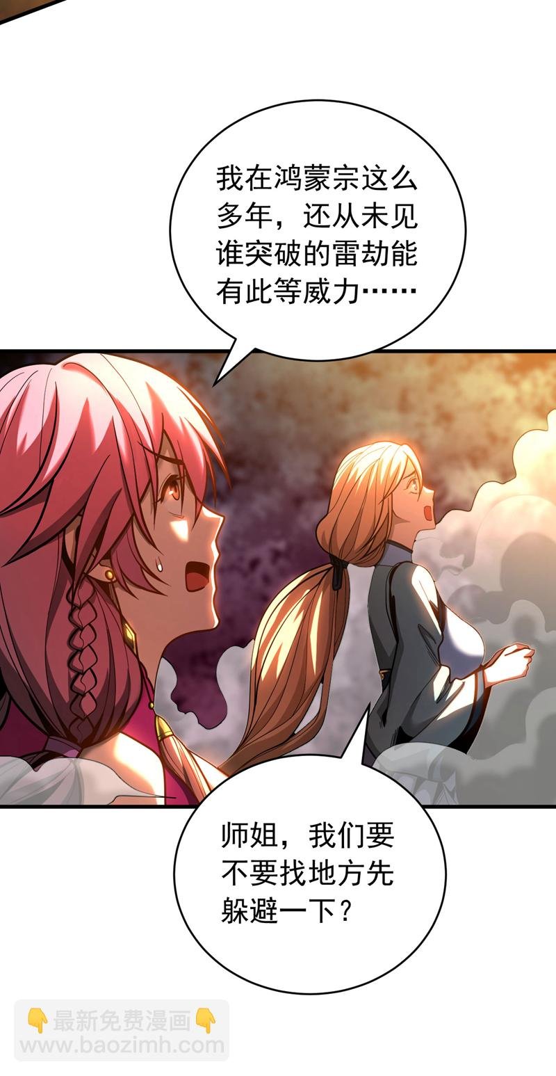 第51话 新来的二长老…？