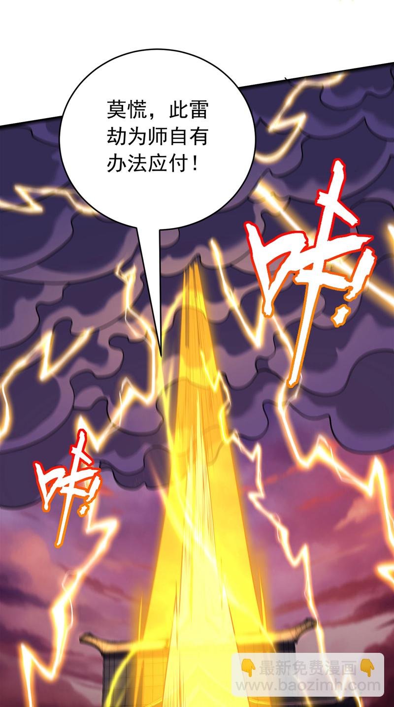 第51话 新来的二长老…？