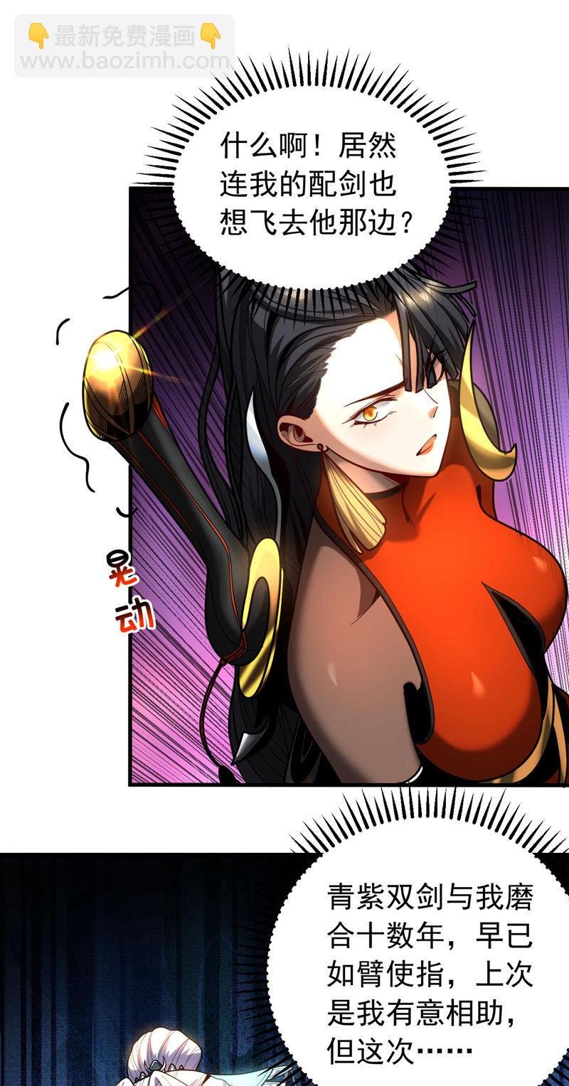 第51话 新来的二长老…？