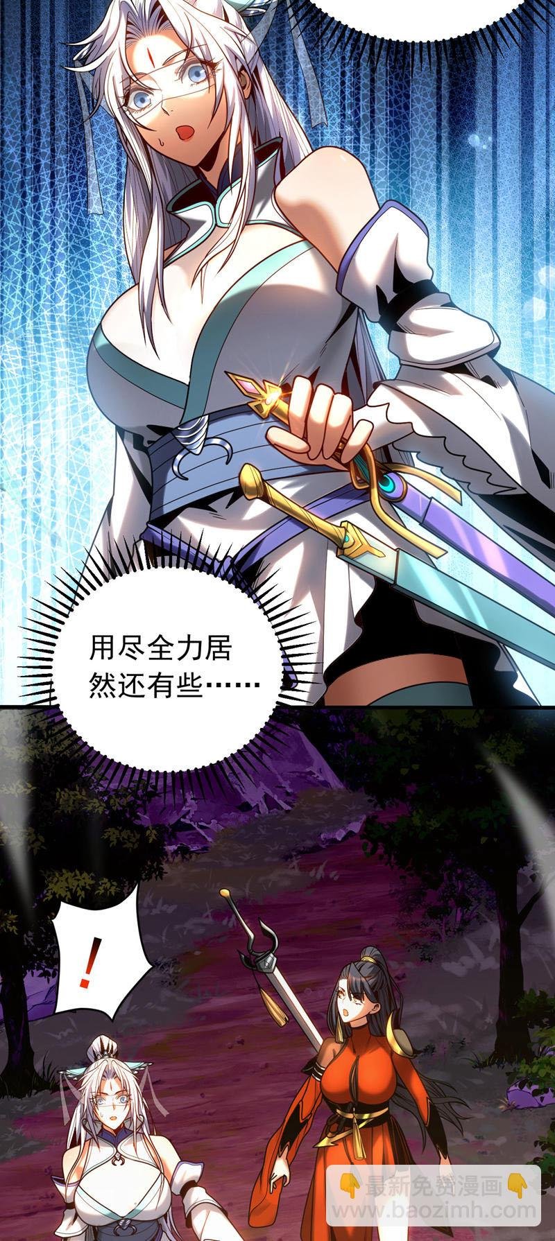 第51话 新来的二长老…？