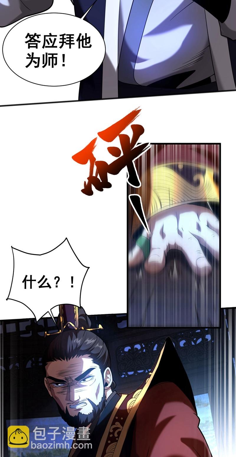 第51话 新来的二长老…？