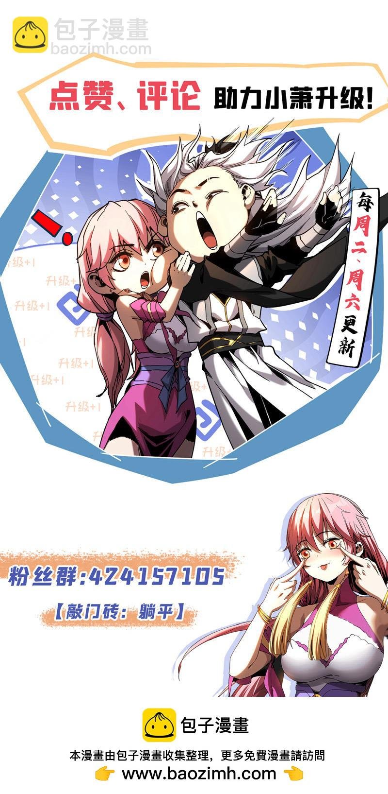 第51话 新来的二长老…？