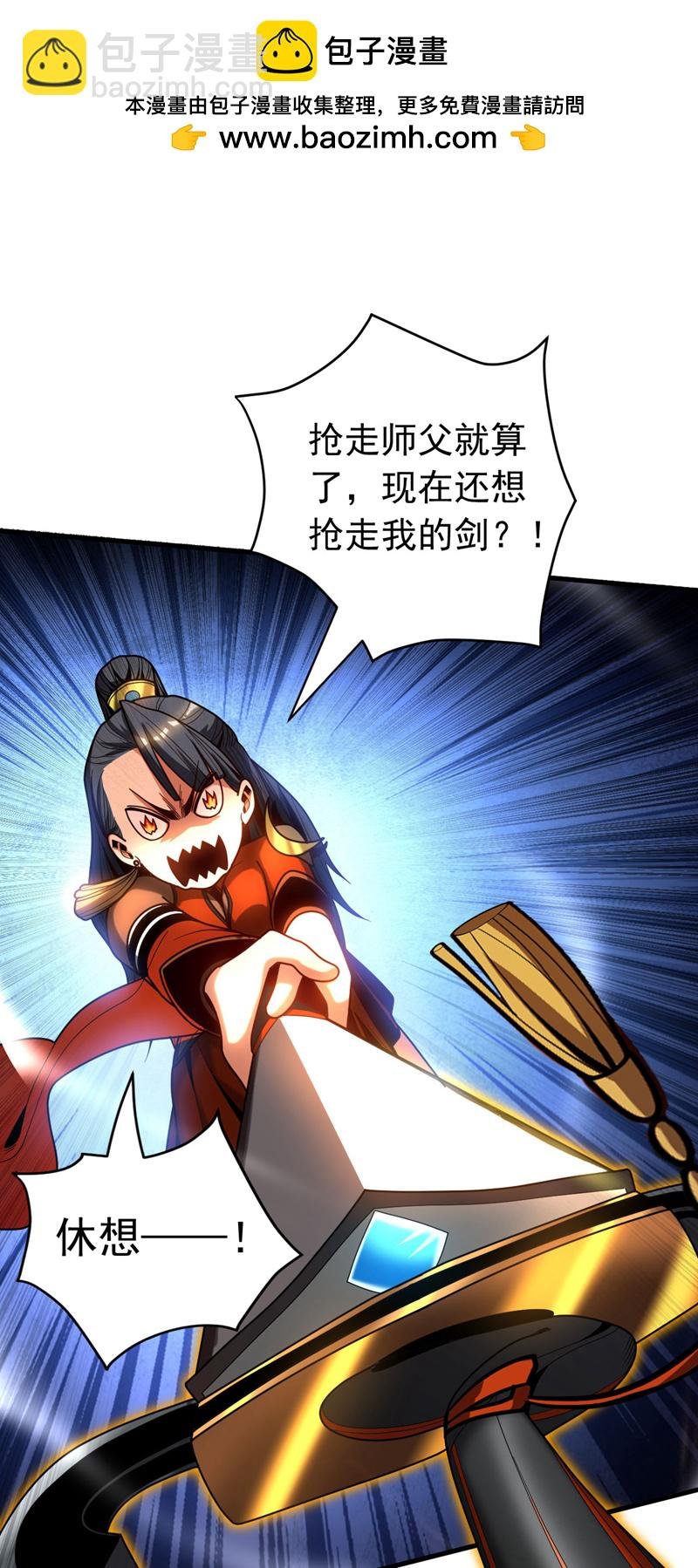 第52话 新的收获！