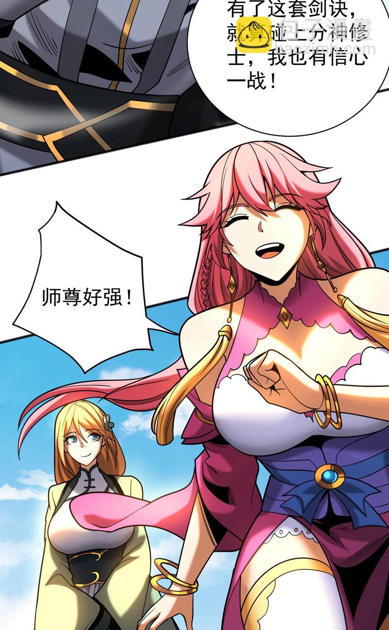 第52话 新的收获！
