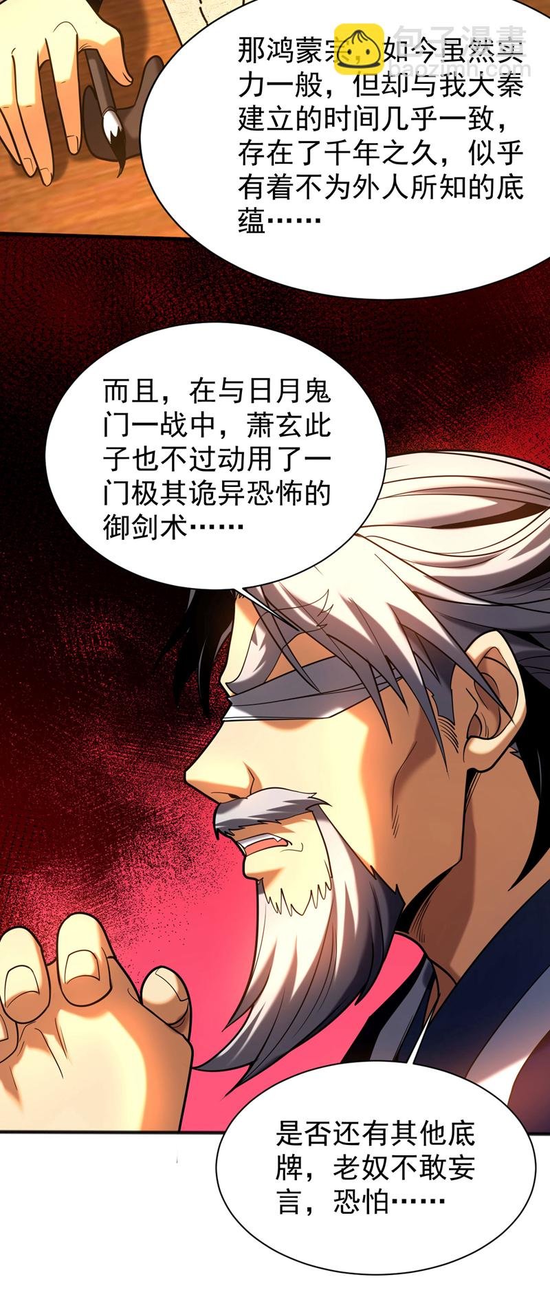 第52话 新的收获！