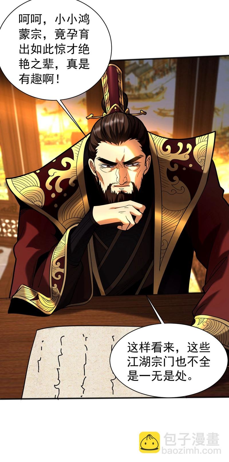 第52话 新的收获！