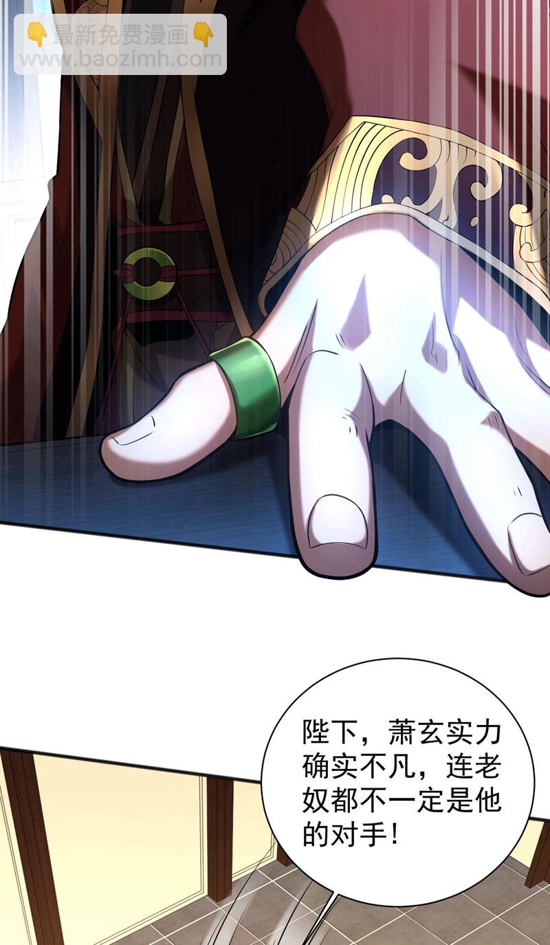 第52话 新的收获！