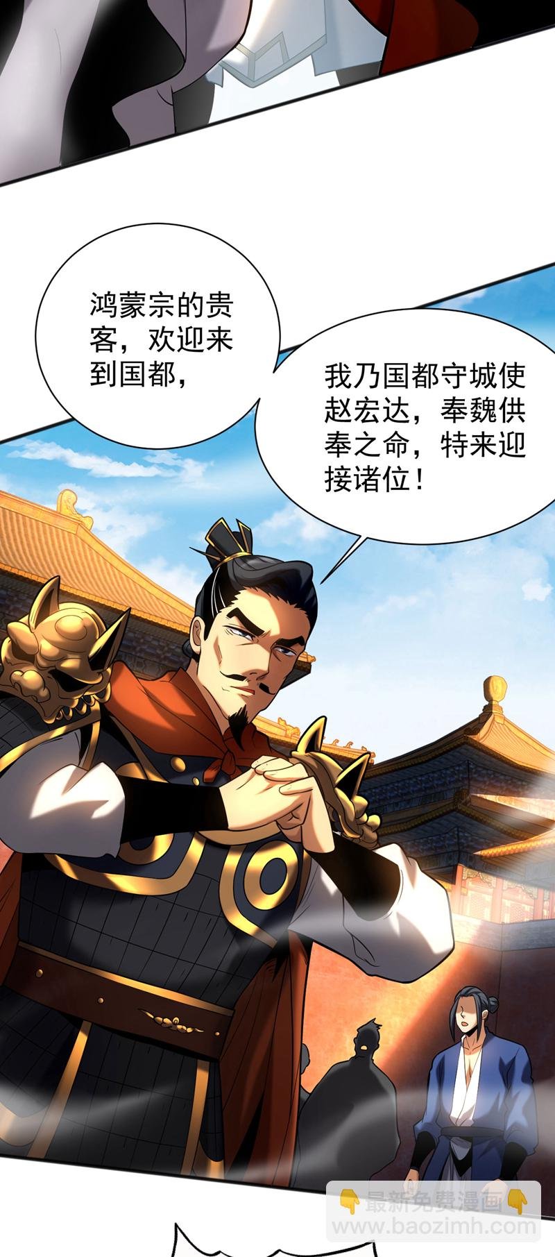 第53话 大猪蹄子！