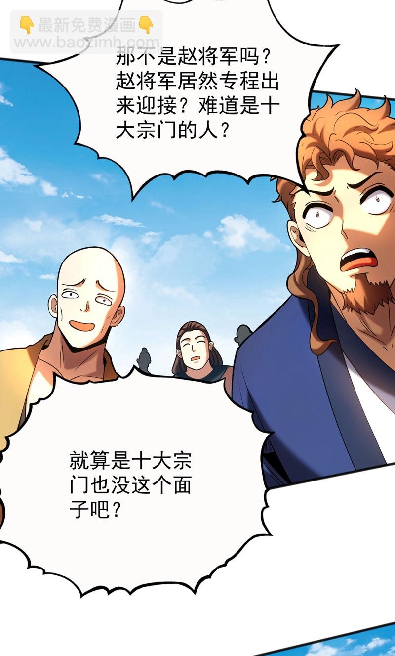 第53话 大猪蹄子！