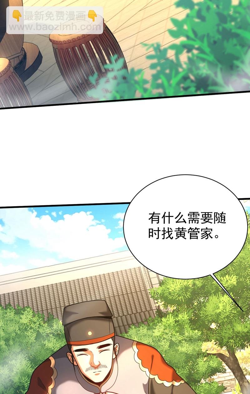 第53话 大猪蹄子！