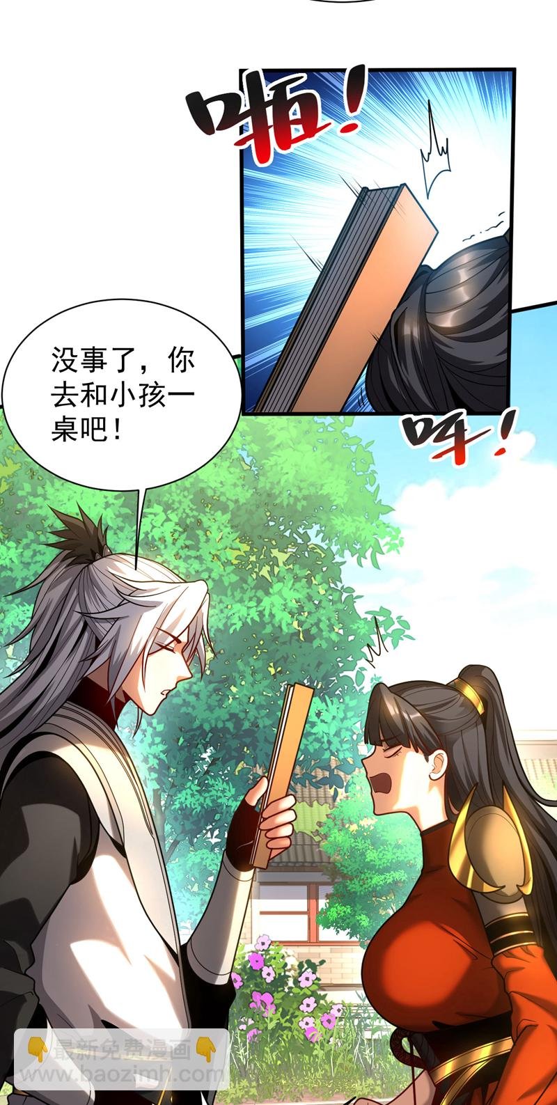 第53话 大猪蹄子！