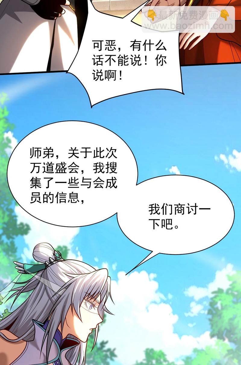 第53话 大猪蹄子！