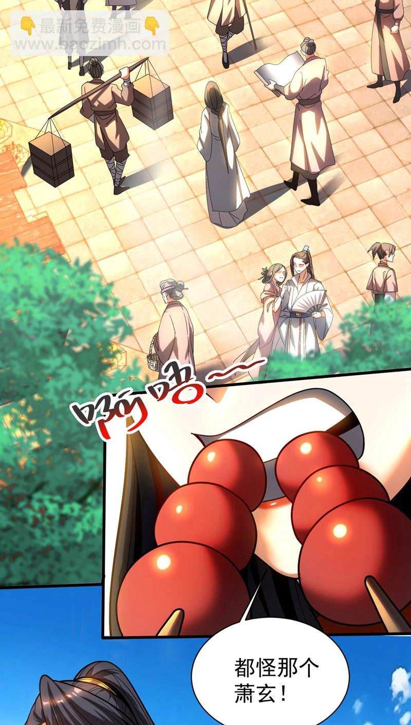 第53话 大猪蹄子！