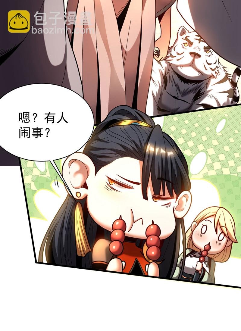第53话 大猪蹄子！