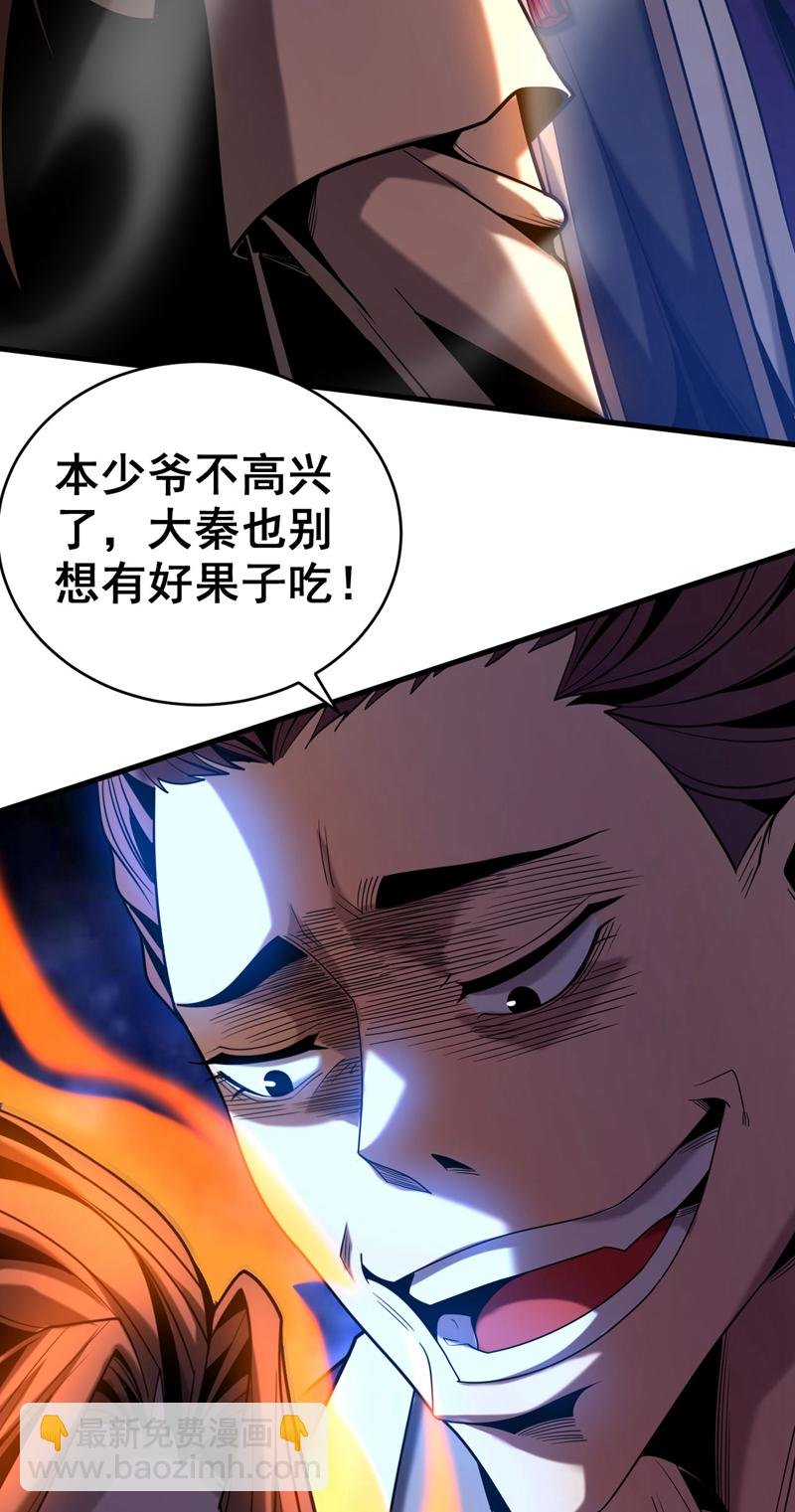 第53话 大猪蹄子！