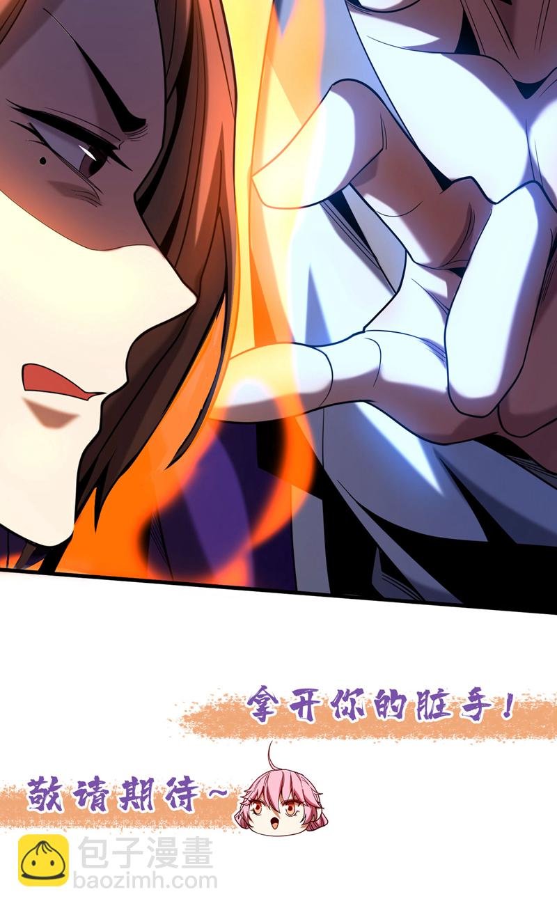 第53话 大猪蹄子！