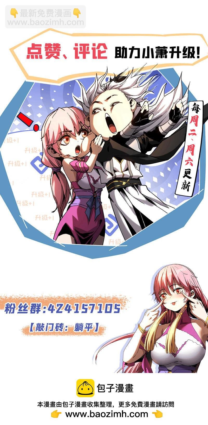 第53话 大猪蹄子！