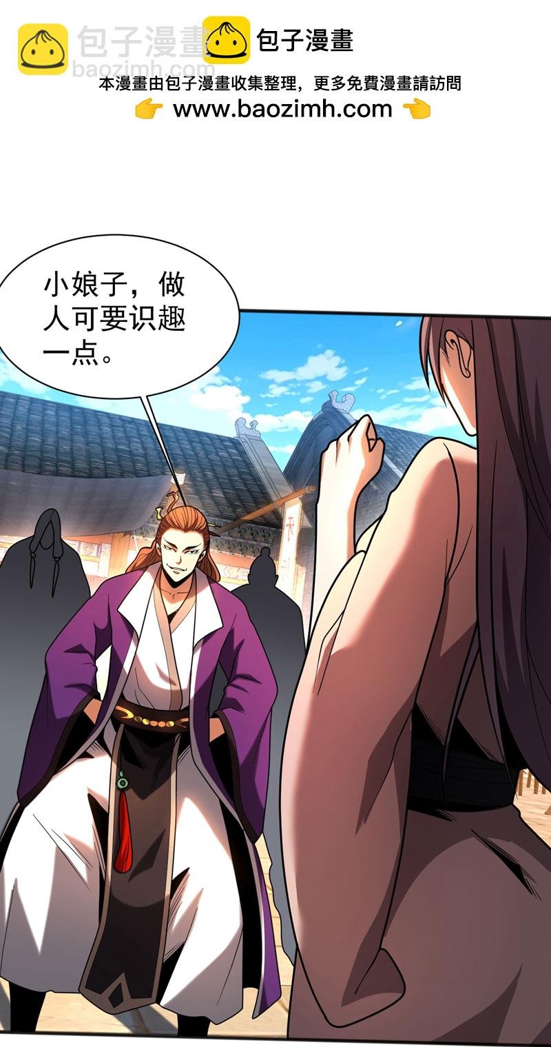 第54话 放开那个姑娘