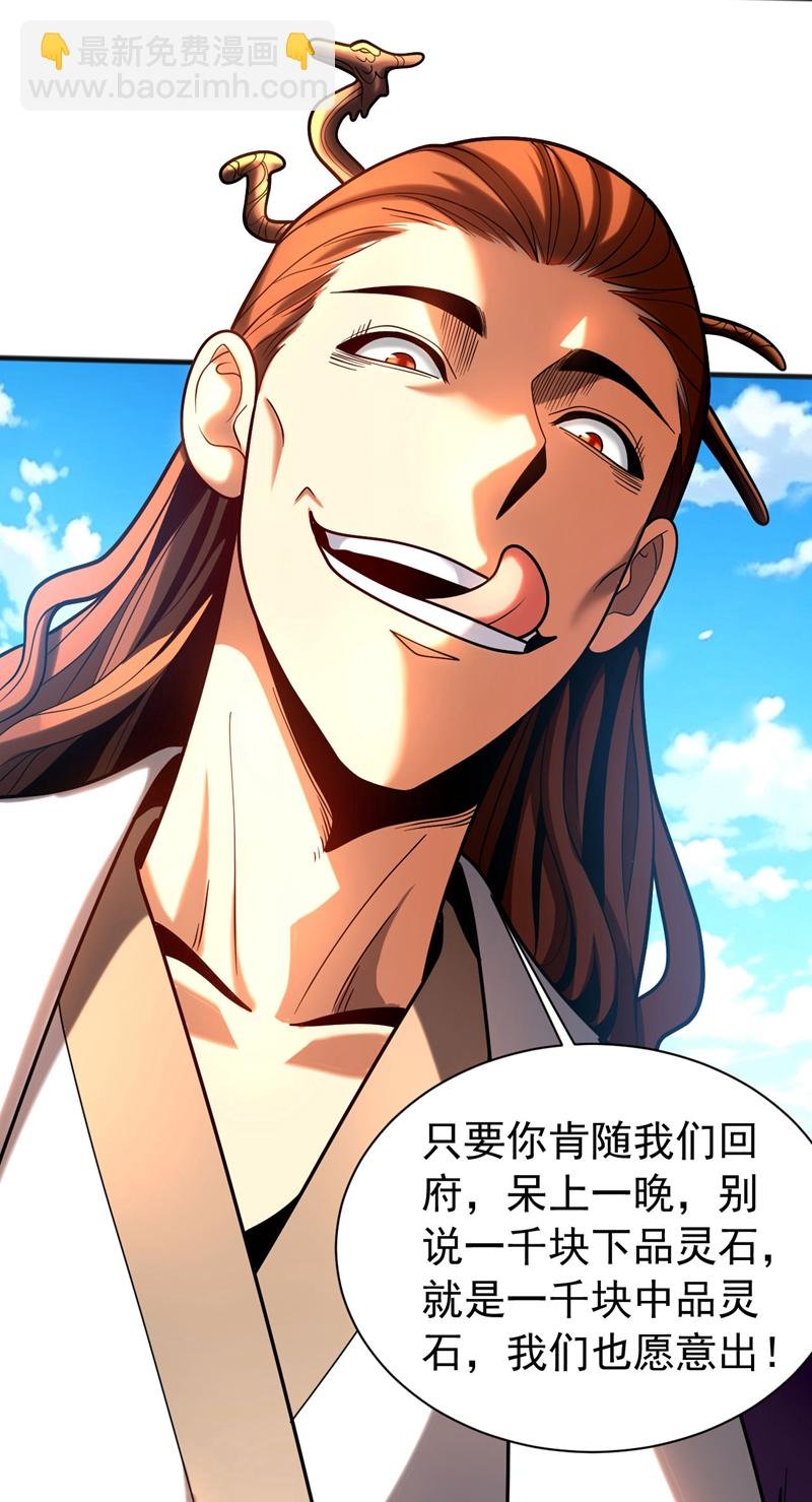 第54话 放开那个姑娘
