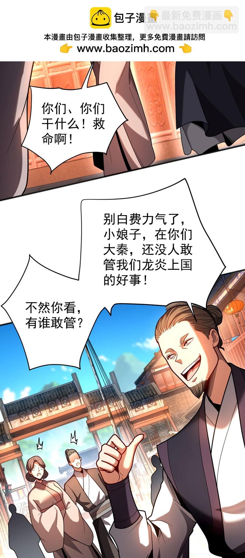 第54话 放开那个姑娘