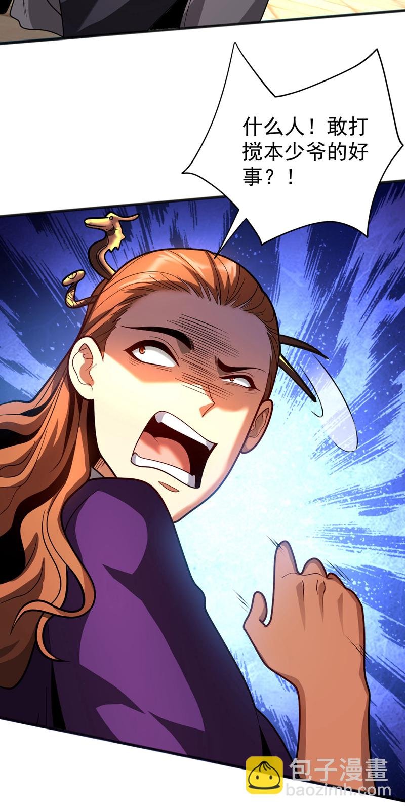 第54话 放开那个姑娘