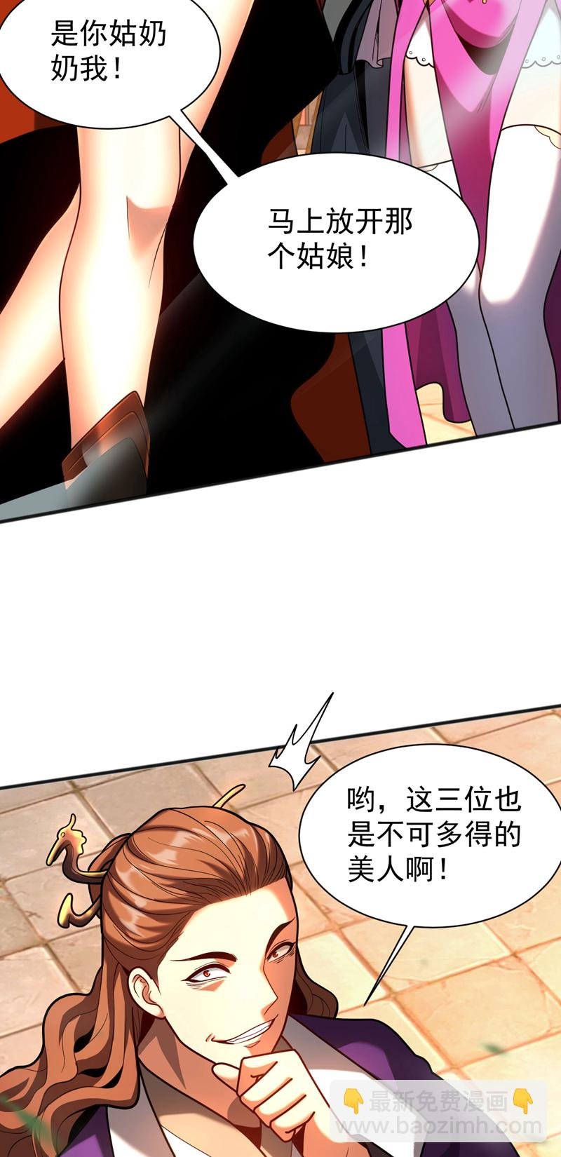 第54话 放开那个姑娘