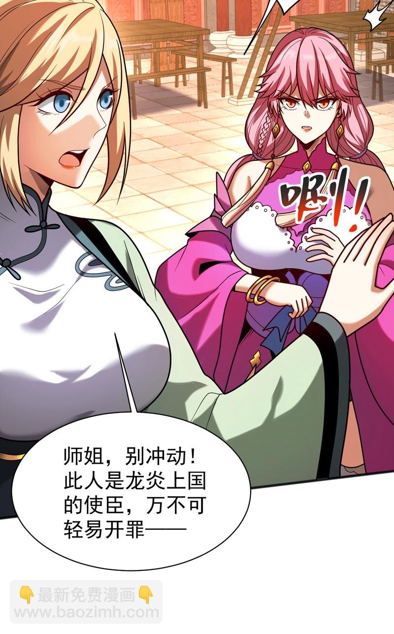 第54话 放开那个姑娘