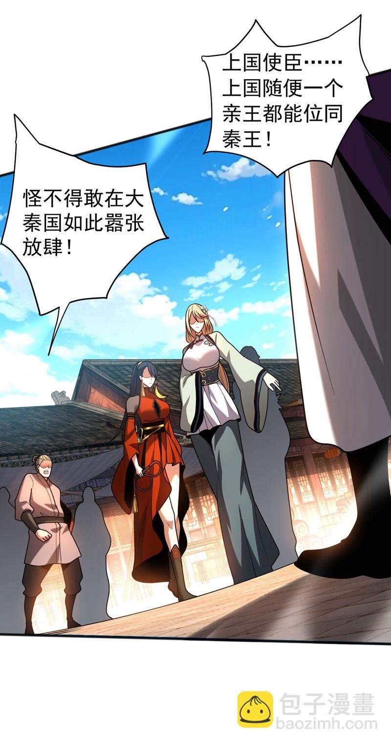 第54话 放开那个姑娘