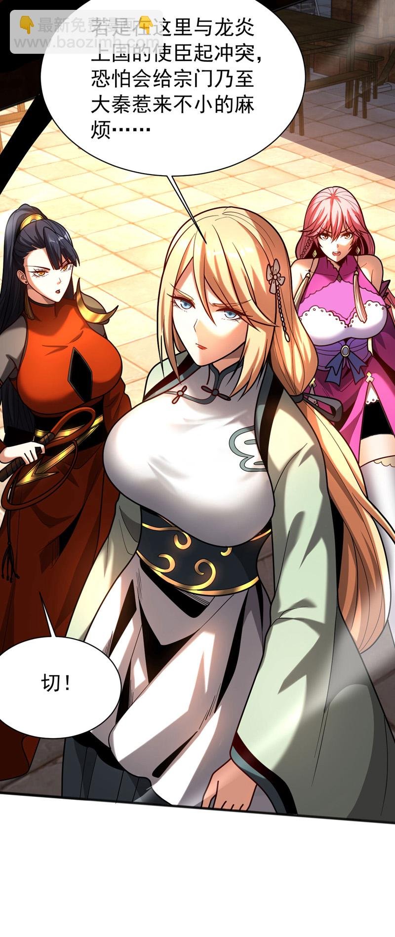 第54话 放开那个姑娘
