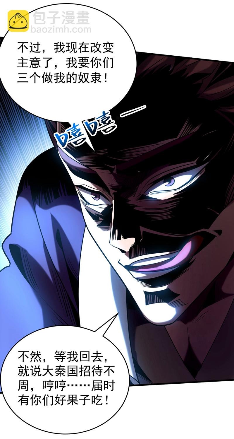 第54话 放开那个姑娘