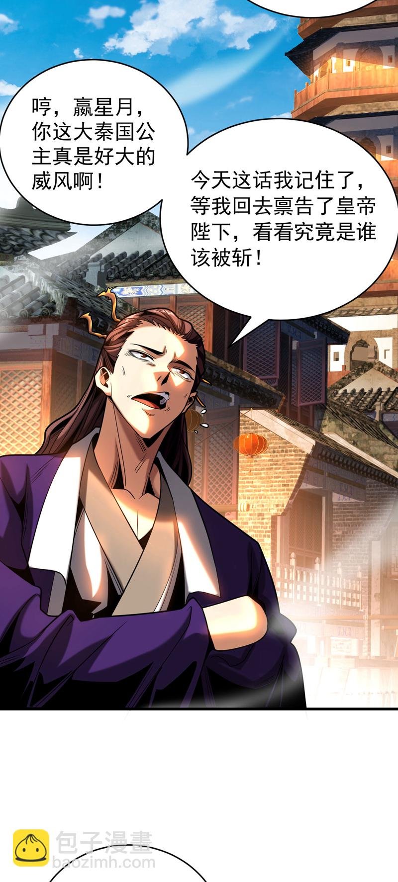 第54话 放开那个姑娘