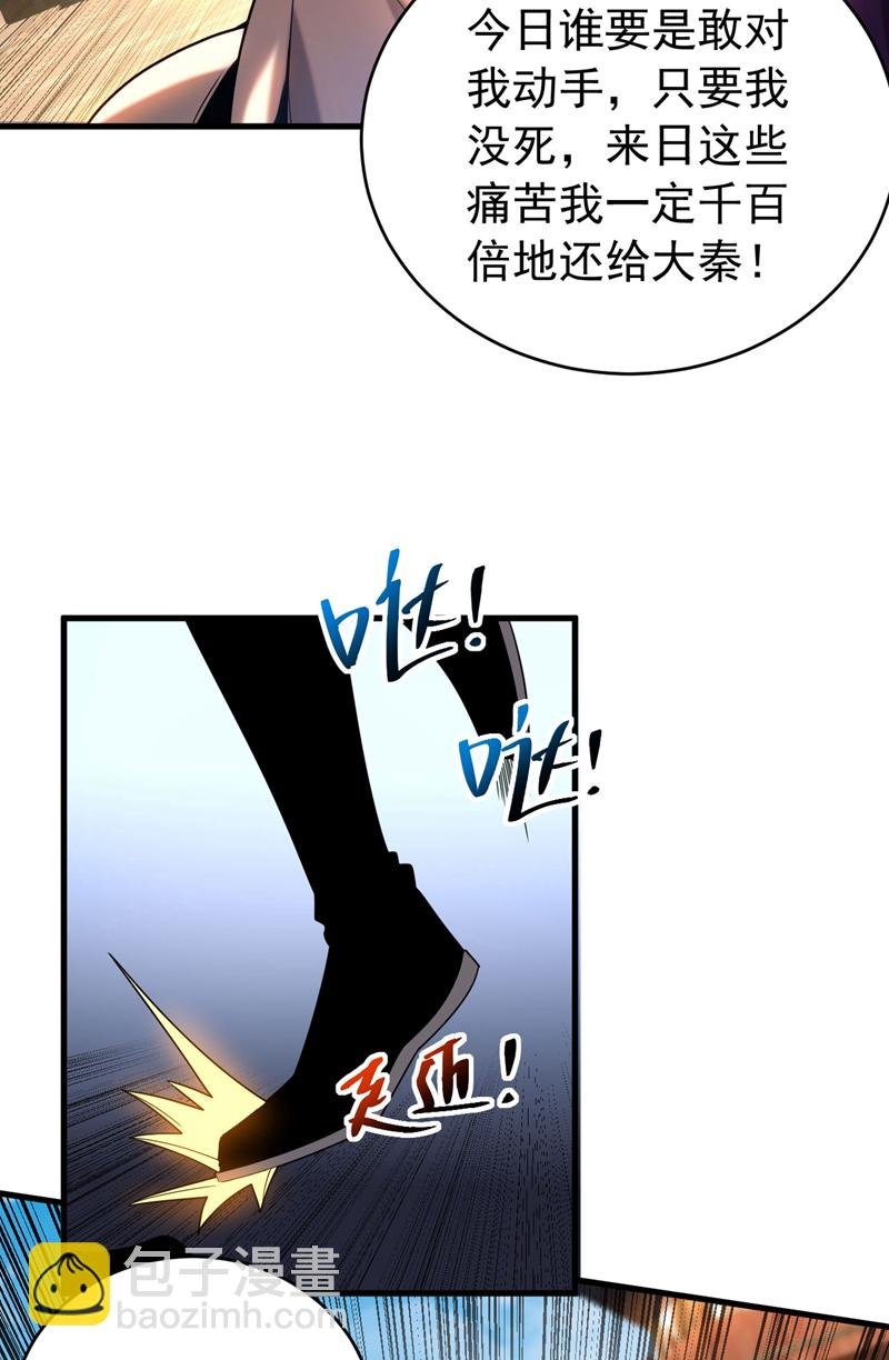 第54话 放开那个姑娘