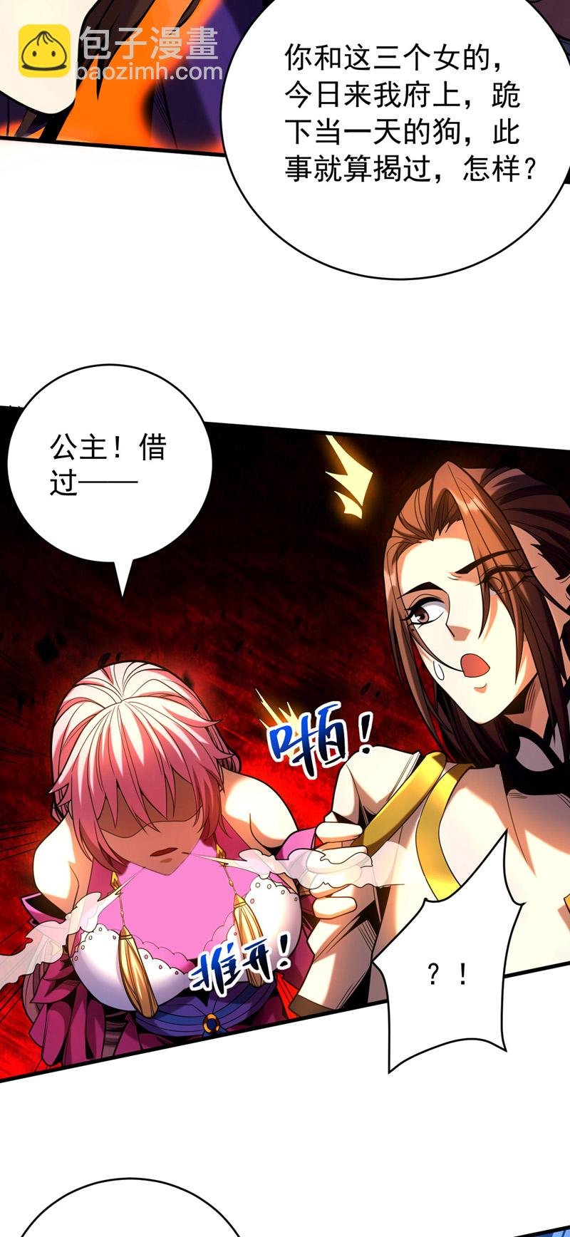 第54话 放开那个姑娘