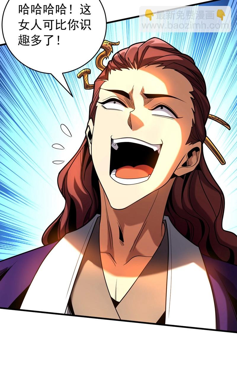 第54话 放开那个姑娘
