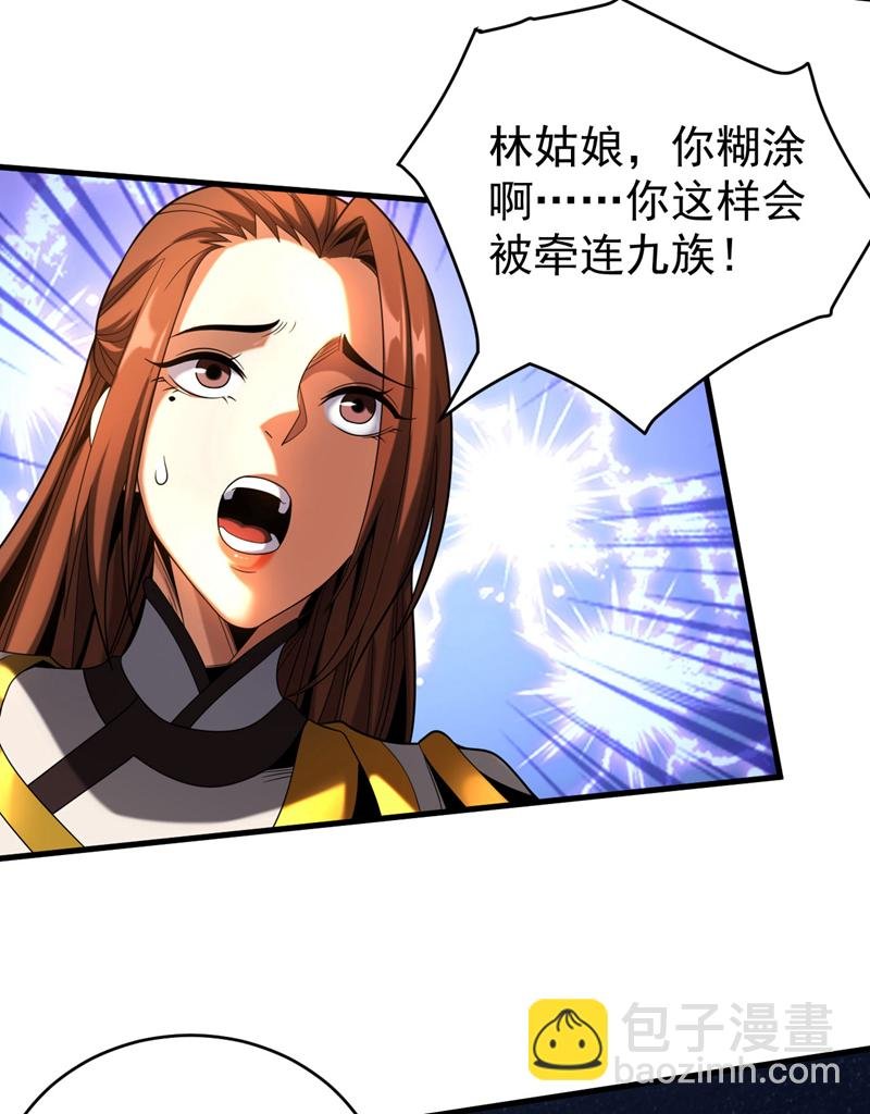 第54话 放开那个姑娘