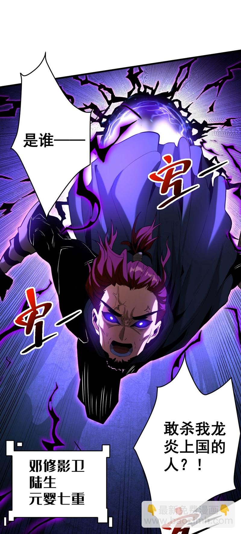 第55话 一招秒杀！