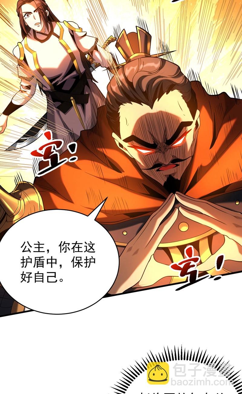 第55话 一招秒杀！