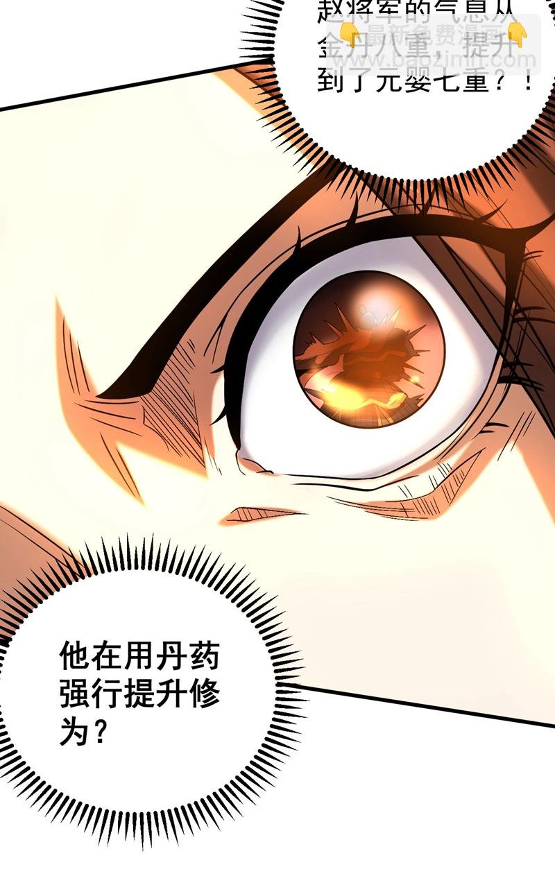第55话 一招秒杀！